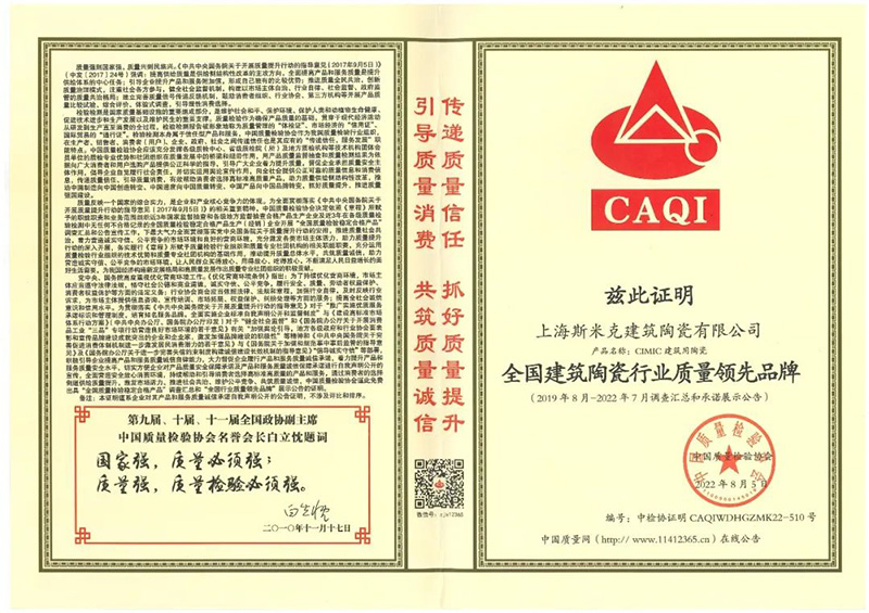 天下修建陶瓷行业质量领先品牌.jpg 天下修建陶瓷行业质量领先品牌.jpg