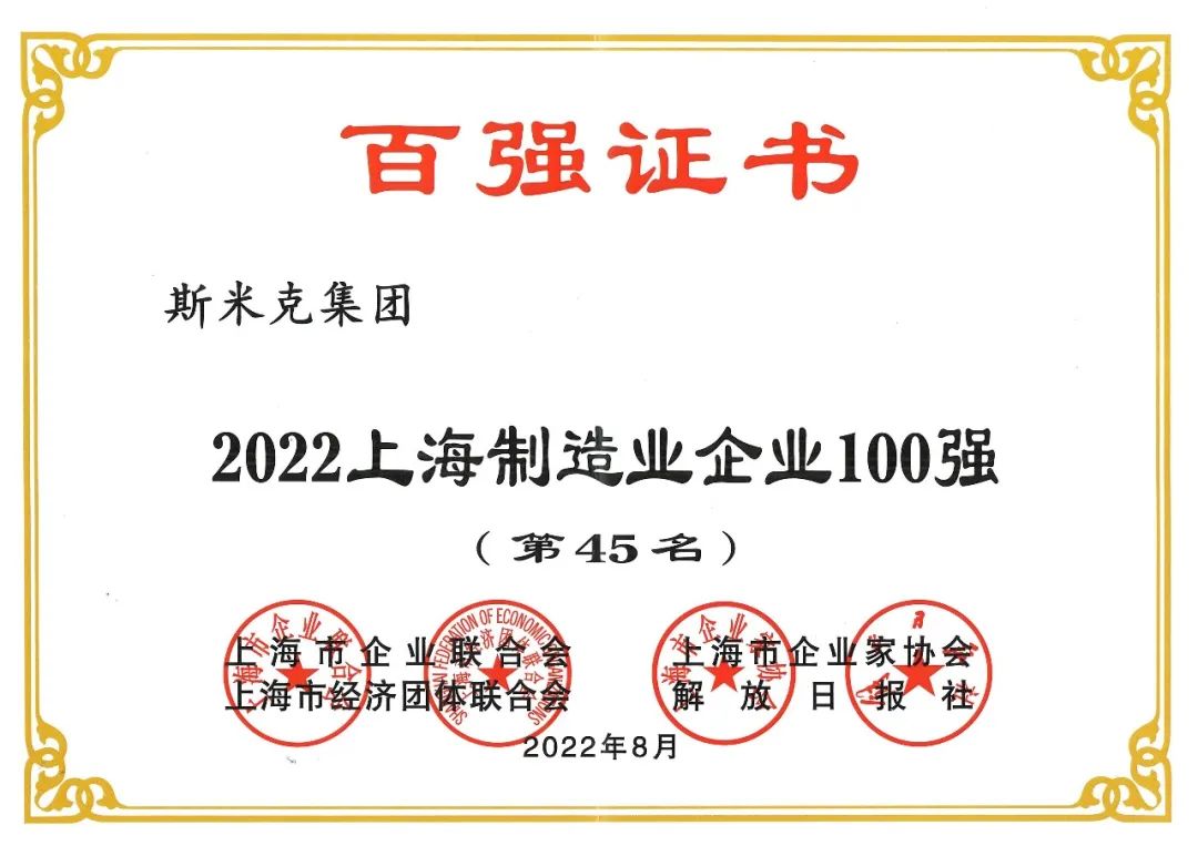 2022百强.jpg 2022百强.jpg