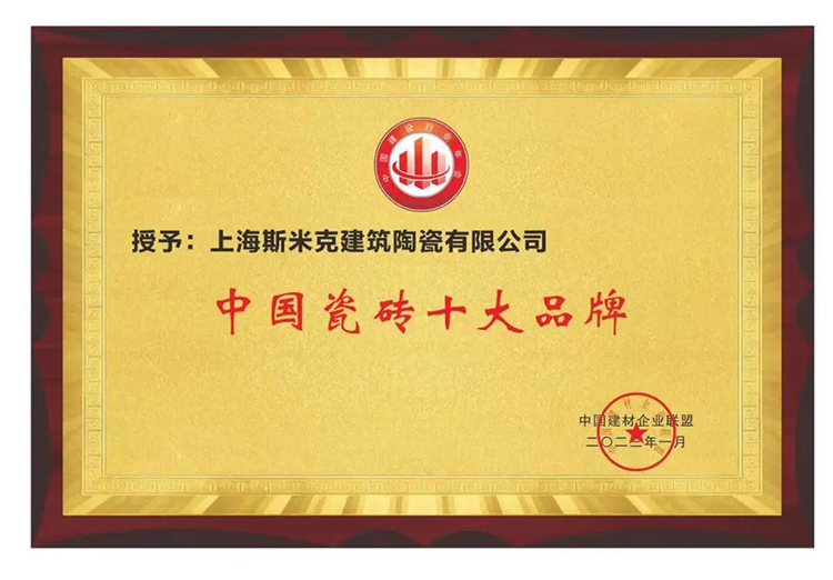 中国十大品牌.jpg 中国十大品牌.jpg