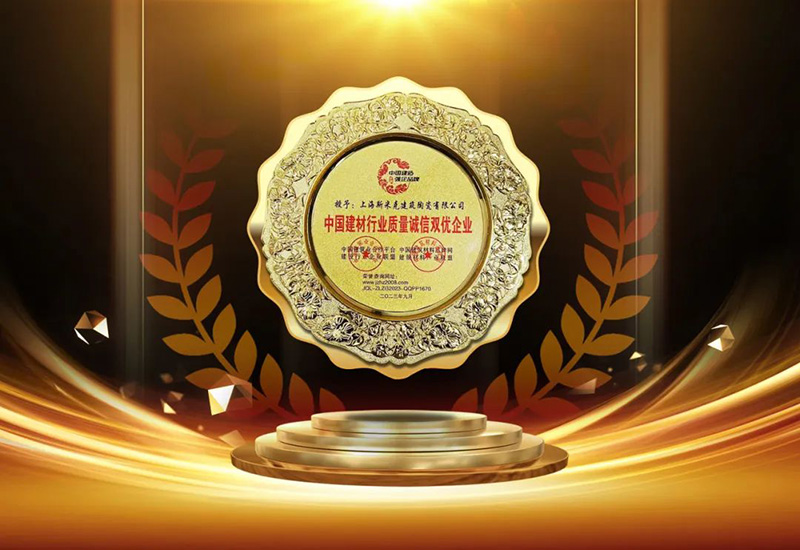 Öйú½¨²ÄÐÐÒµÖÊÁ¿³ÏÐÅË«ÓÅÆóÒµ.jpg Öйú½¨²ÄÐÐÒµÖÊÁ¿³ÏÐÅË«ÓÅÆóÒµ.jpg