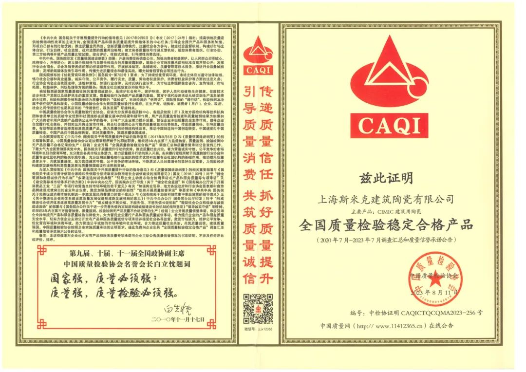 天下质量磨练稳固及格产品3.jpg 天下质量磨练稳固及格产品3.jpg