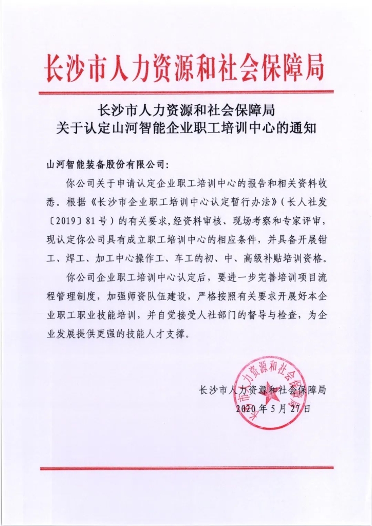 �ǹ��ɶԹ��������ֳ�ͨ����ɳ����ҵְ����ѵ�����϶�