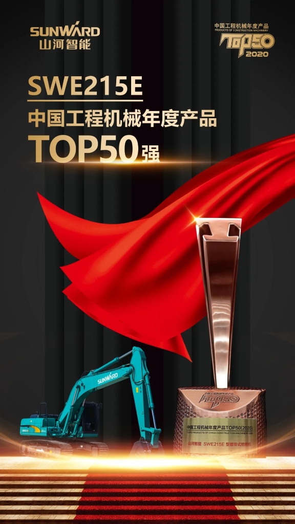�ǹ��ɶԹ�������SWE215E�ھ���ٵ�TOP50��2020���� ���������ǡ�Ӳ��ʵ����