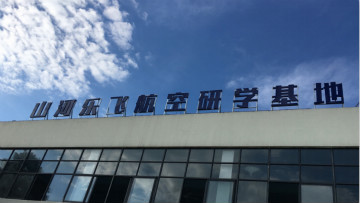�ǹ��ɶԹ�������ǩԼ���Ϻ��ռ�У����У���ں������辶