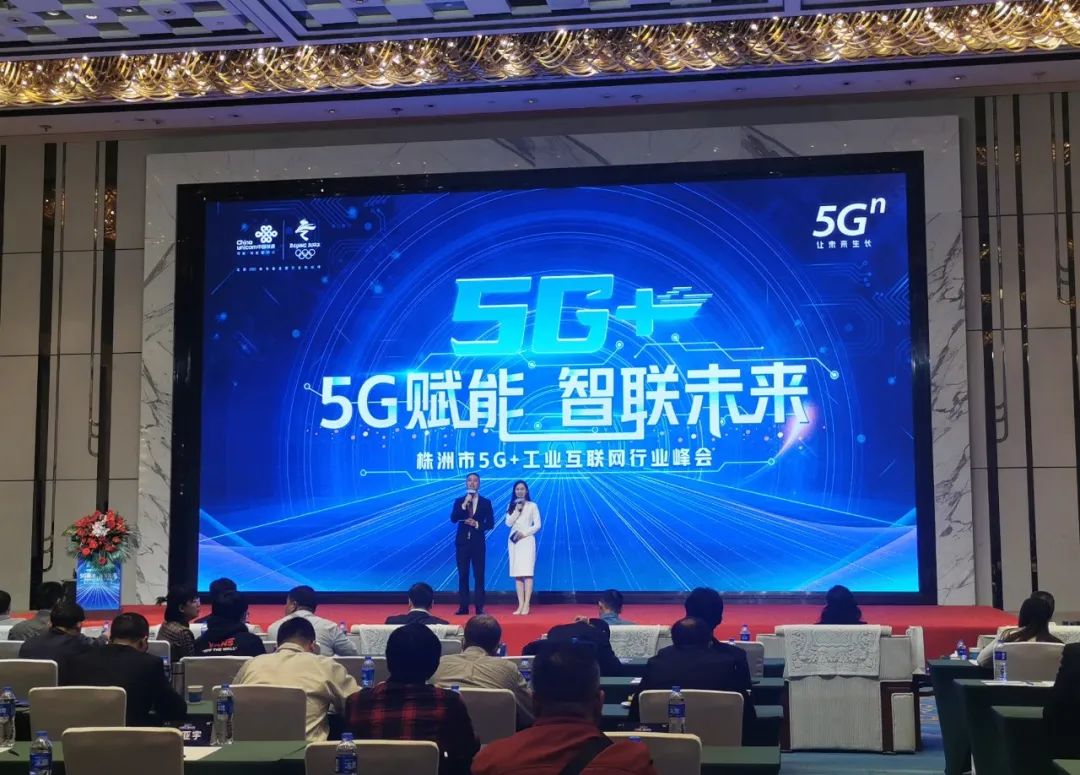�ǹ��ɶԹ������ܡ�5G+��ҵ����������Ʒ�������޷��