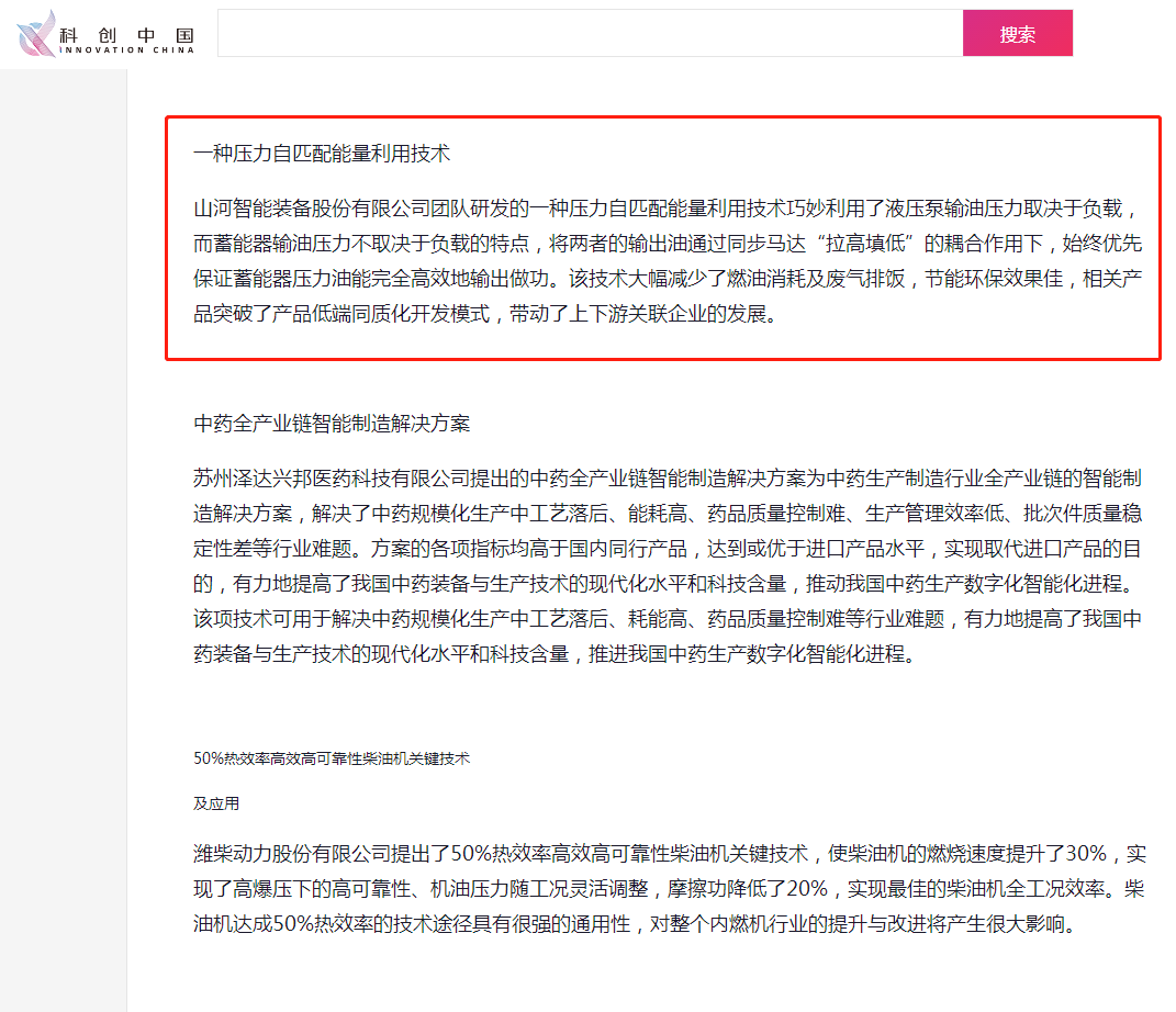 ȫʡ�����ң��ǹ��ɶԹ��������ϰ񡰿ƴ��й����ȵ����հ�
