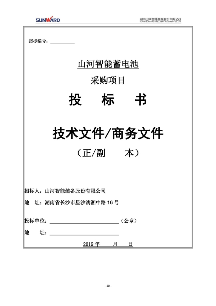 ���زɹ���Ŀ�б��ļ�