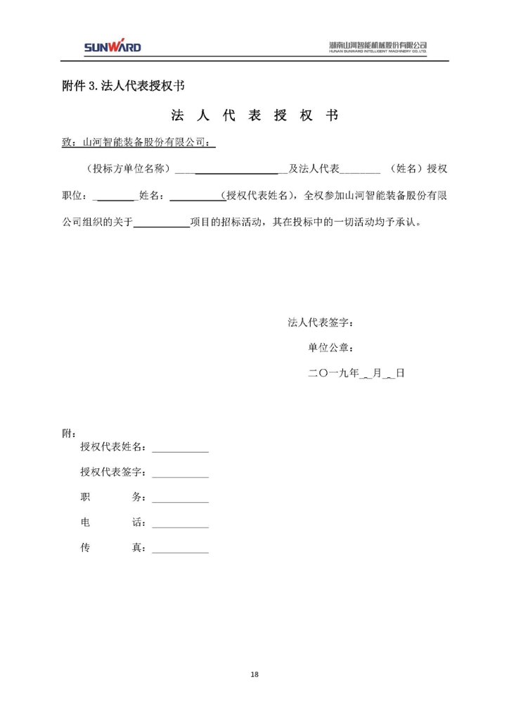 ���زɹ���Ŀ�б��ļ�