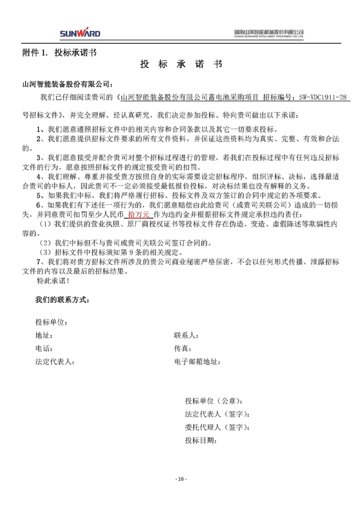 ���زɹ���Ŀ�б��ļ�