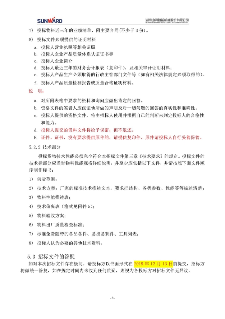 ���زɹ���Ŀ�б��ļ�