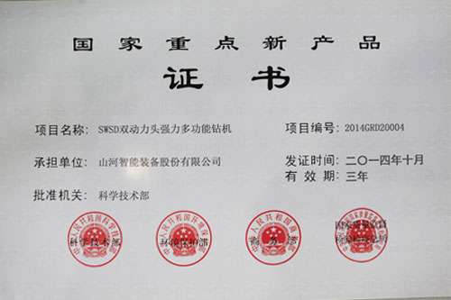 �����ص��²�Ʒ-SWSD˫����ͷ