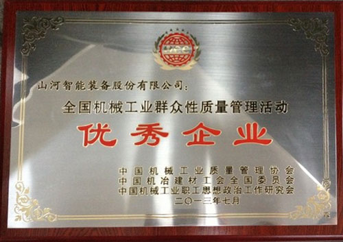 2013�����»�е��ҵȺ�������������˶�������ҵ