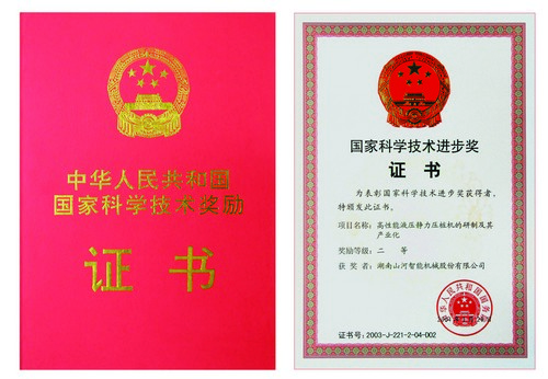 2003���ҿƼ�ǰ�����Ƚ�������ѹ׮����