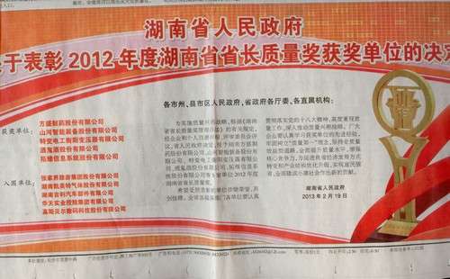 2012�����ʡʡ��������ͨ��