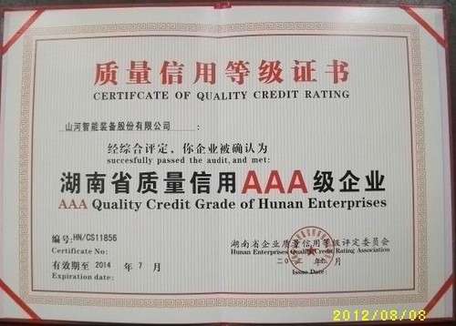 ����ʡ��������AAA����ҵ