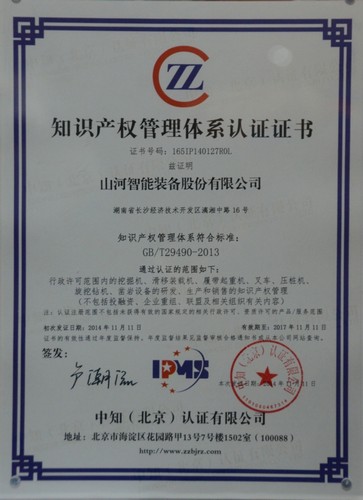 ֪ʶ��Ȩ����ϵͳ��֤֤��-2014.11