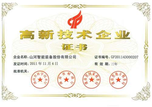 �¸���������ҵ֤�飨2011�긴