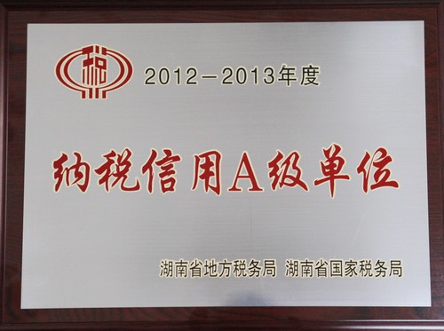 ��˰����Ʒ��A����λ��2014�귢֤��