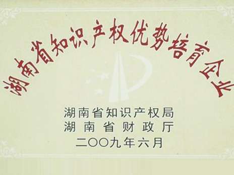 ����ʡ֪ʶ��Ȩ����������ҵ