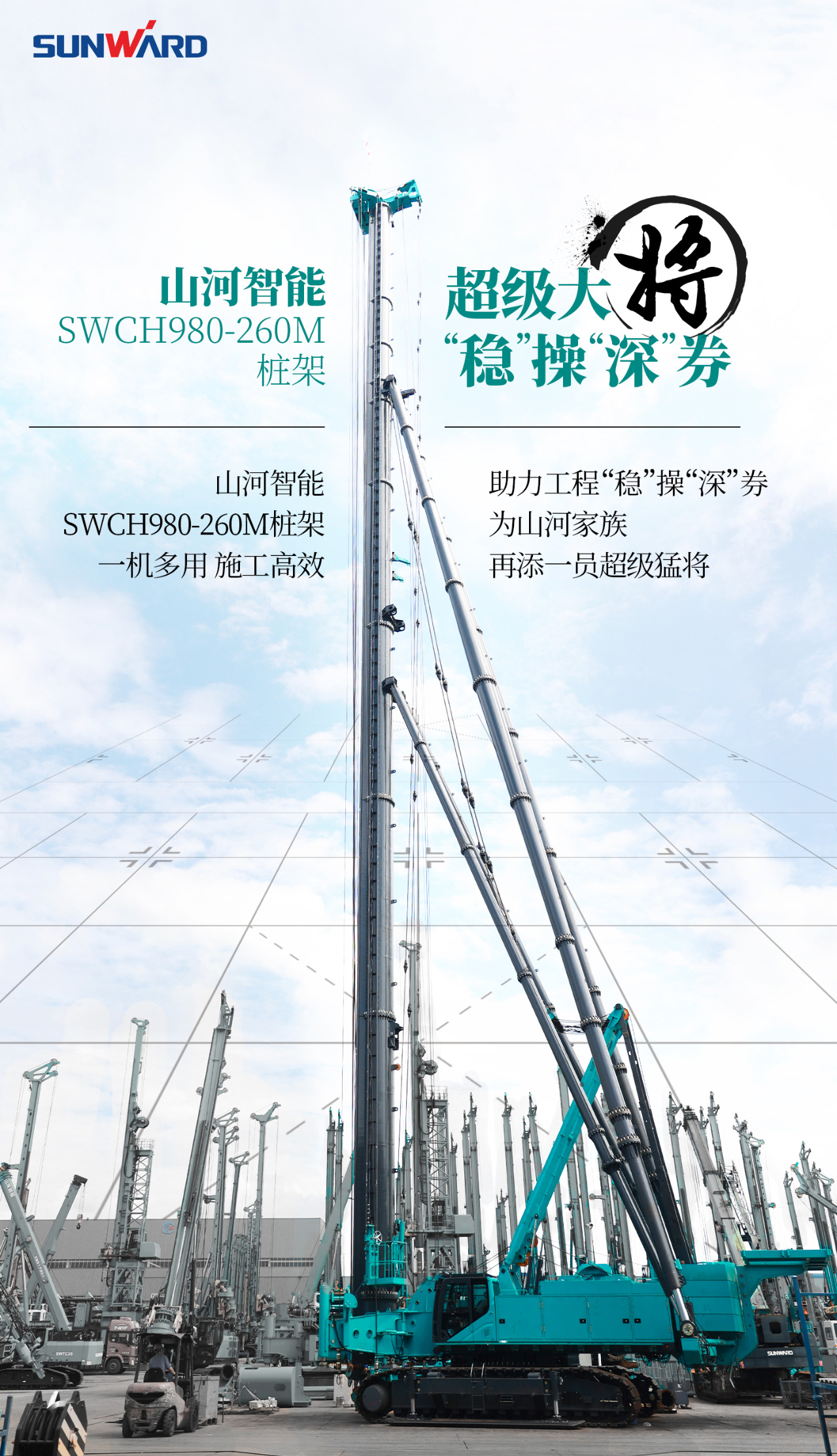 �����Ͻ����ѡȡ��١���� | ͼ�� SWCH980-260M����ȫҺѹ�Ĵ�׮��