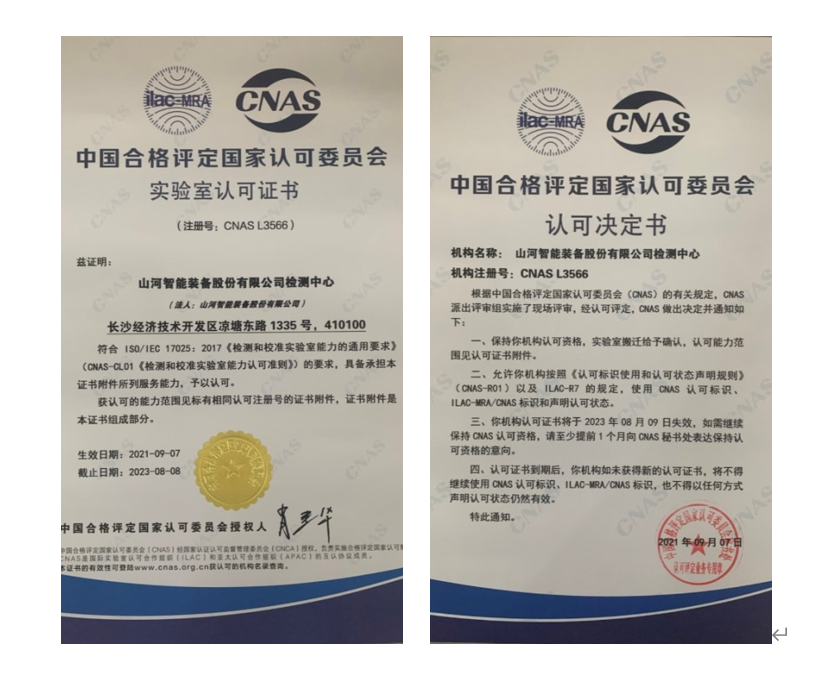 �ǹ��ɶԹ������ܼ�������²���ϵͳͨ��ר��������