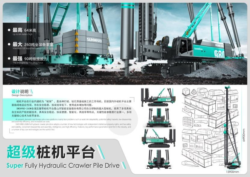 �������죡�ǹ��ɶԹ�������ն��2021�ꡰ���汭����ҵ��ƴ����������