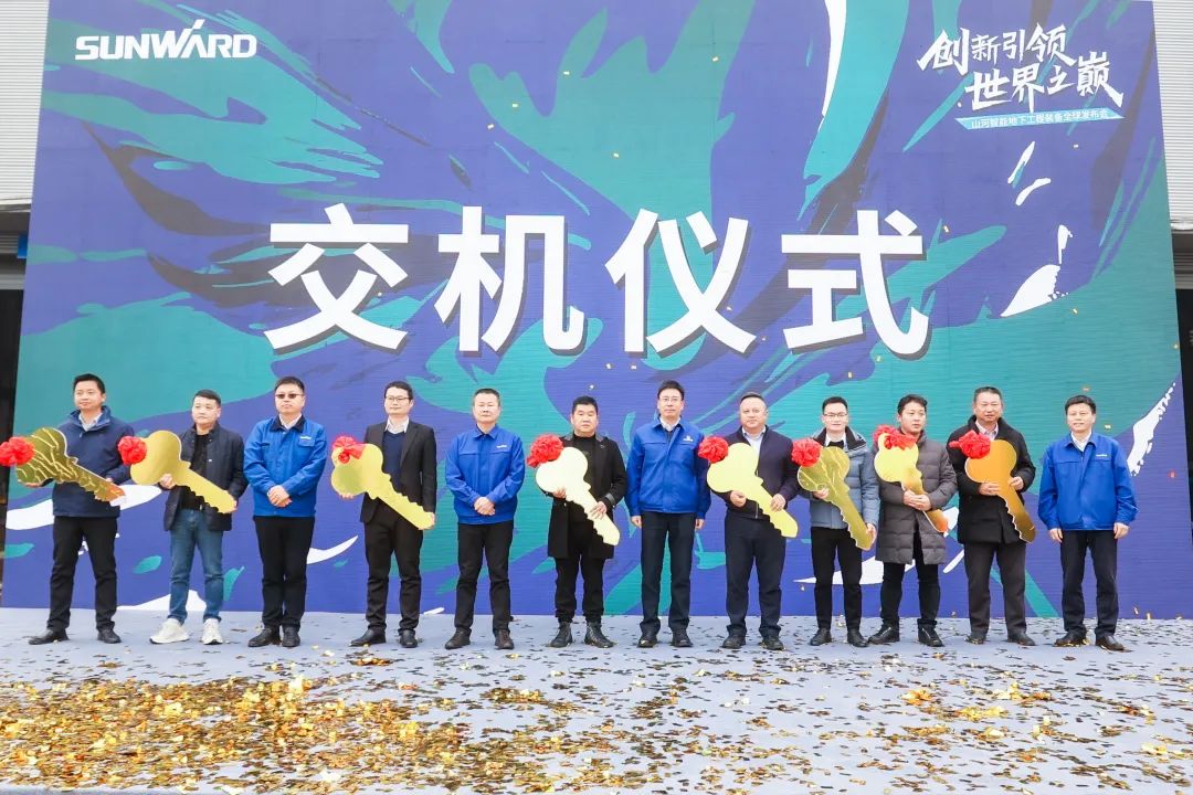 ¶à¿î²úÆ·Îʶ¦ÌìÏÂÖ®×ÌǹûÅɶԹÙÍøÖÇÄܵØÏ¹¤³Ì×°±¸È«ÇòÐû²¼»áÀֳɾÙÐÐ