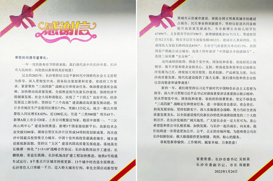 �����ǳ��������ǹ��ɶԹ��������յ����Գ�ɳ��ί����������лл��