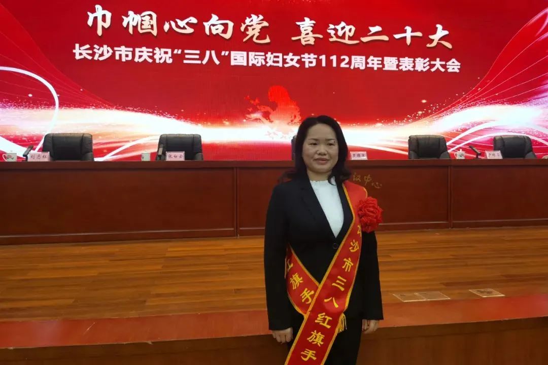 巾帼风范 | 糖果派对官网智能凡知秀荣获“长沙市三八红旗头”称呼