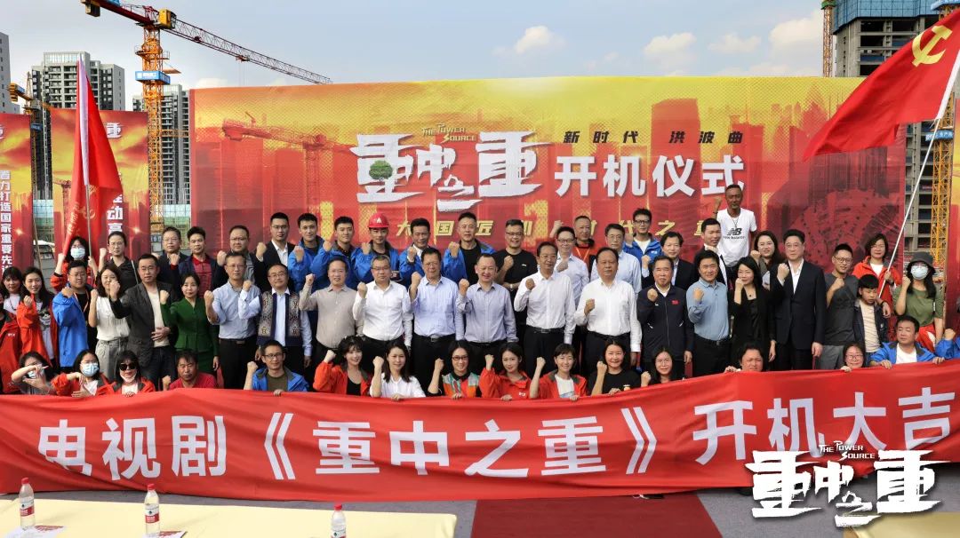 硬实力+软手刺!糖果派对官网智能协拍电视剧《重中之重》开机