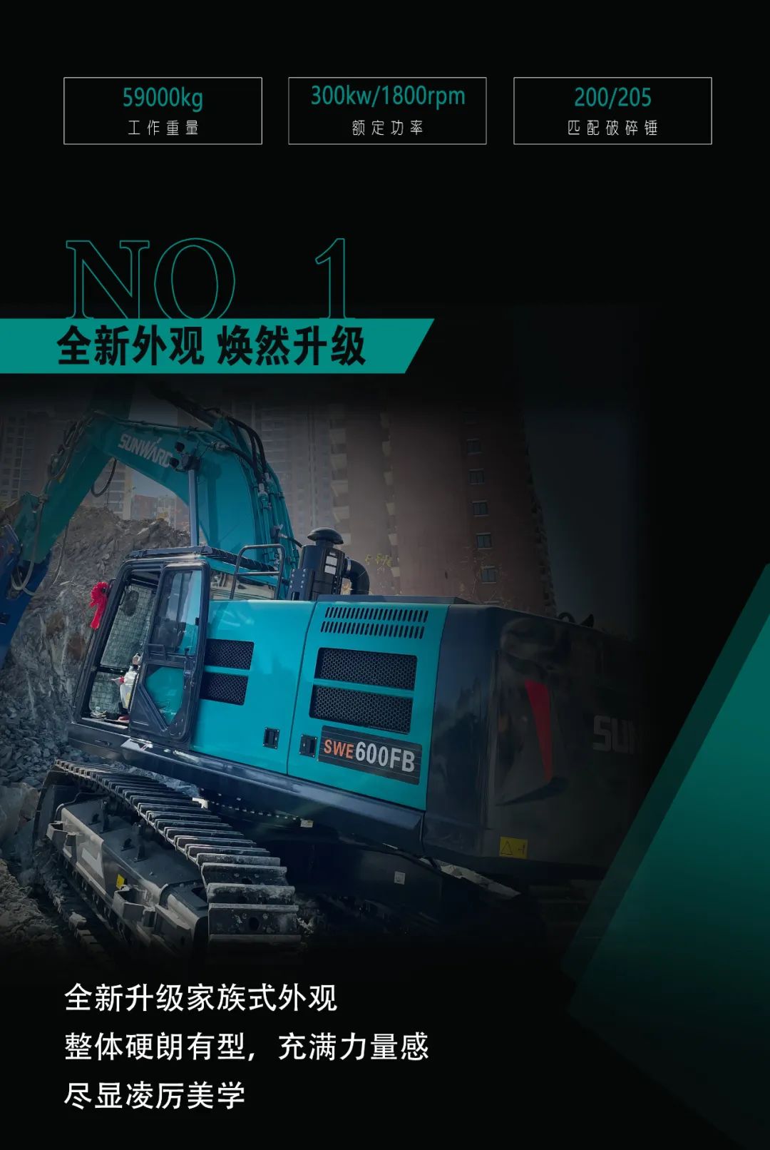 һͼ���� | רΪ��ɽ����ʩ���������ǹ��ɶԹ�������SWE600FB���鴸�ذ��ع�