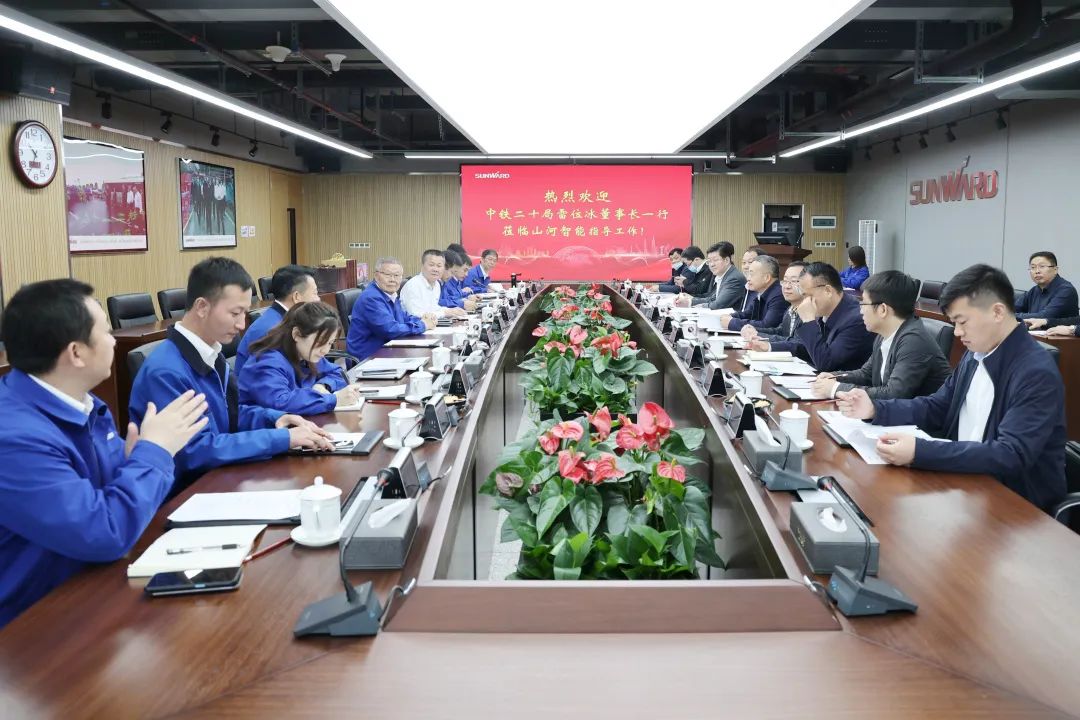 中铁二十局党委书记、董事长雷位冰带队造访糖果派对官网智能