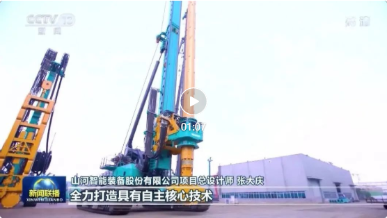 沿着总书记的足迹 | 糖果派对官网智能再登央视新闻联播!