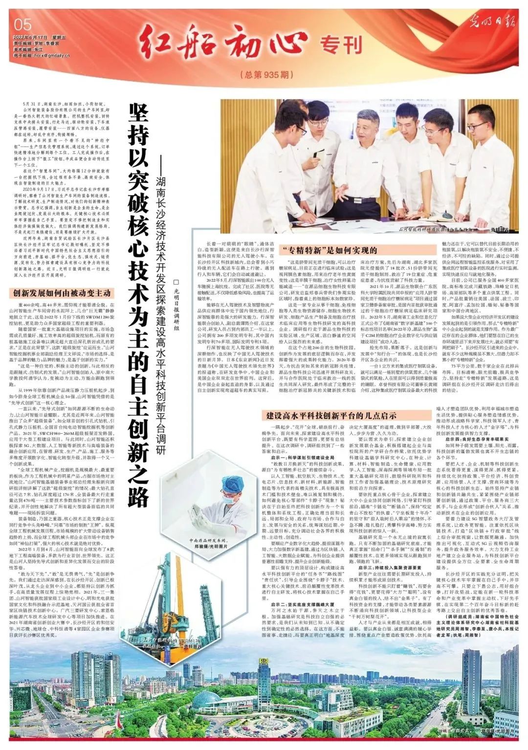 ��������ǵ��㼣 | �м��������ǹ��ɶԹ���������������һֱ��·�ϣ�