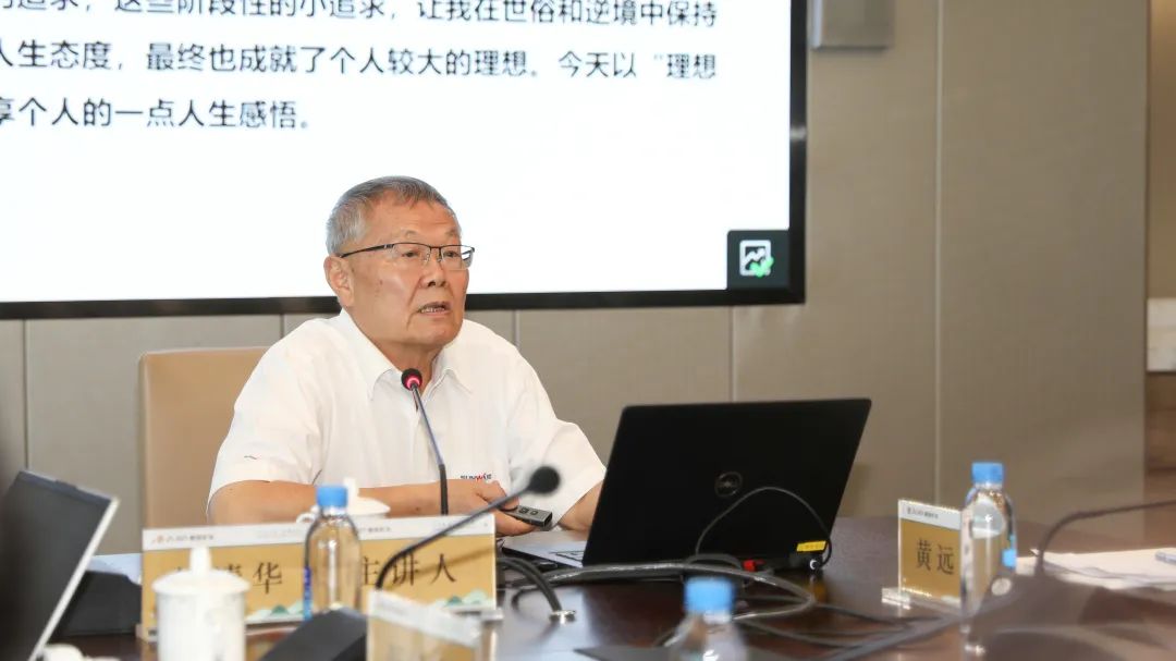 理想成绩未来!何清华受邀赴天下500强企业紫金矿业集团作专题讲座