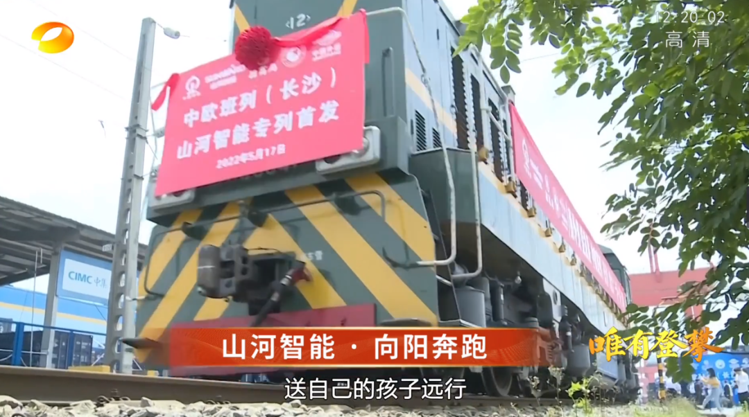 湖南卫视新闻大片《唯有攀缘》——糖果派对官网智能:向太阳奔驰