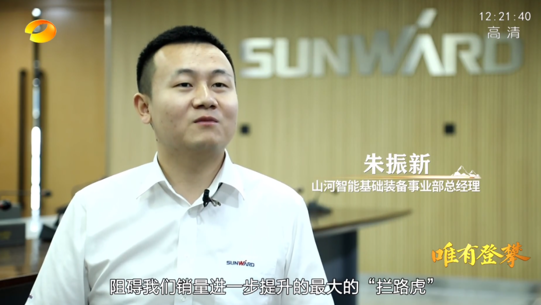 湖南卫视新闻大片《唯有攀缘》——糖果派对官网智能:向太阳奔驰