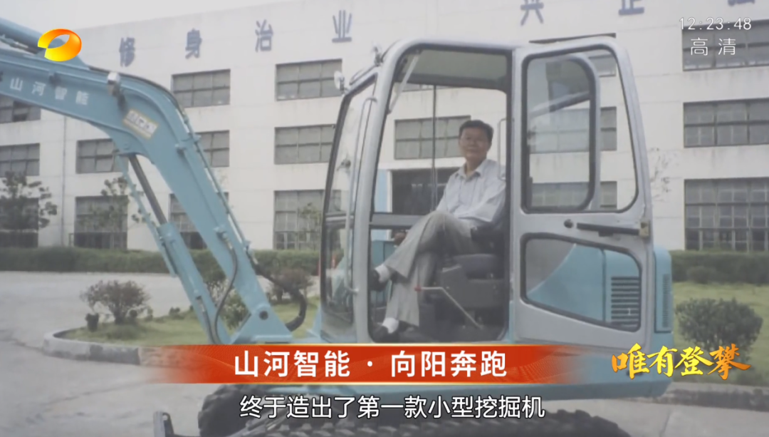 湖南卫视新闻大片《唯有攀缘》——糖果派对官网智能:向太阳奔驰