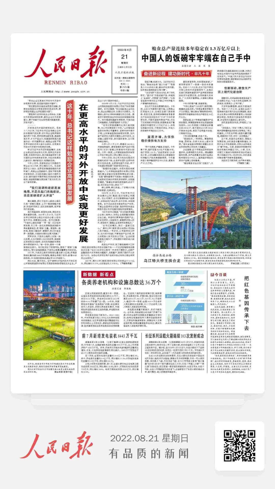 �����ձ����ڸ���ˮƽ�Ķ��⿪����ʵ�ָ�������