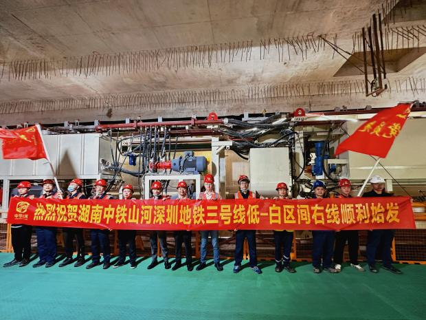 掘进“铁军”助建大湾区!中铁糖果派对官网盾构机再战深圳地铁3号线