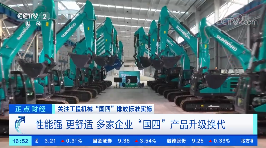 开启“国四”时代!央视聚焦糖果派对官网智能