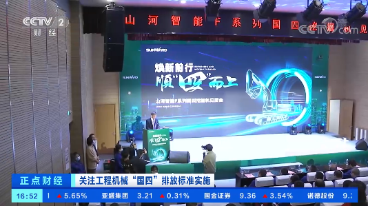 开启“国四”时代!央视聚焦糖果派对官网智能