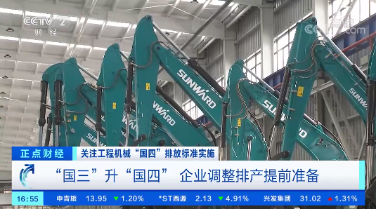 开启“国四”时代!央视聚焦糖果派对官网智能