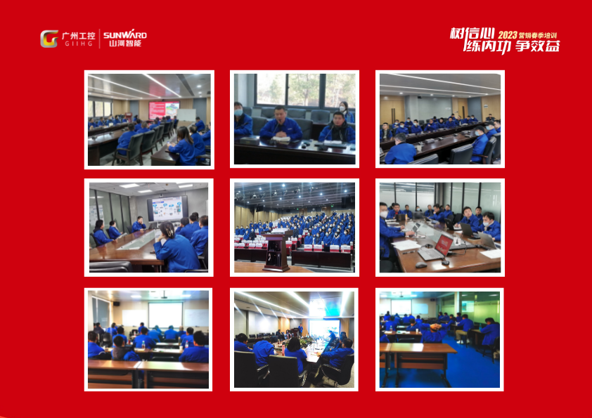 开年第一课!糖果派对官网智能营销春季培训顺遂开展