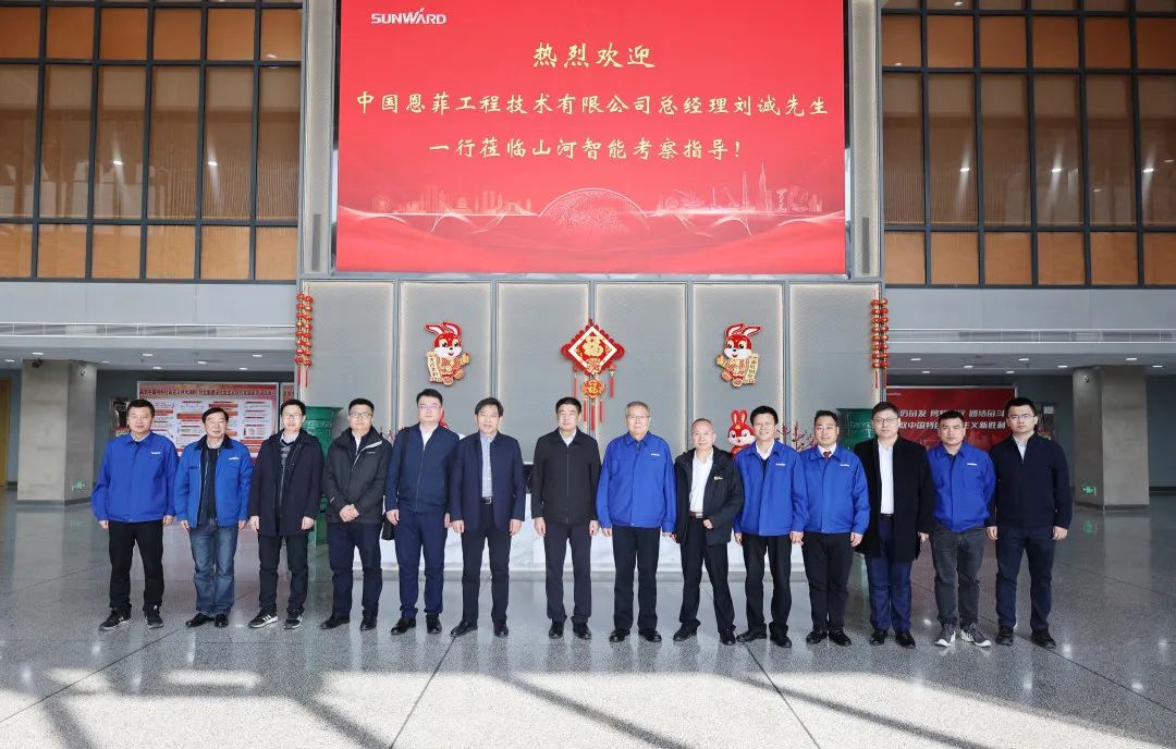 中国恩菲总司理刘诚一行到访糖果派对官网智能