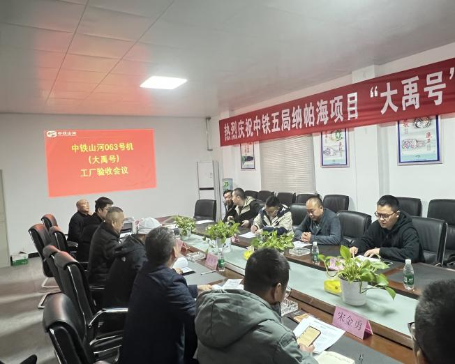 ÖúÁ¦ÄÉÅÁº£·ÀºéÕûÖÎËí¶´¹¤³Ì£¡ÖÐÌúÌǹûÅɶԹÙÍøÊ×̨¶´¿ªÊ½TBMÏÂÏß