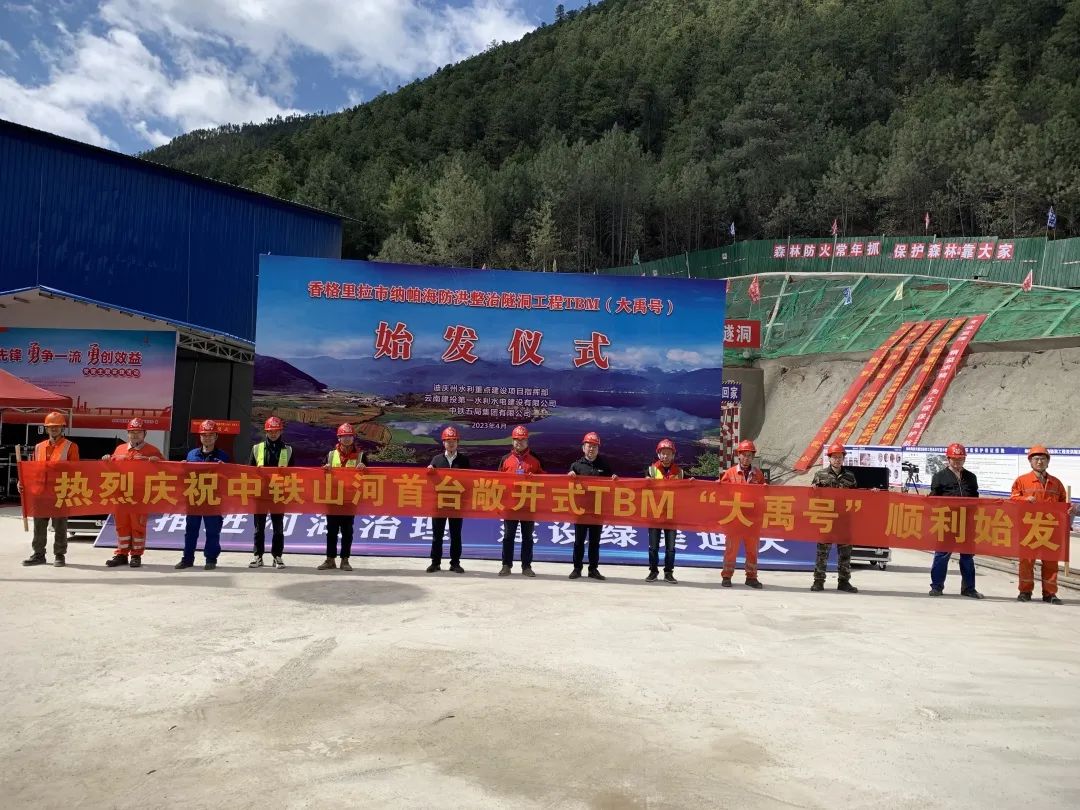 Ñëý¹Ø×¢£¡ÖÐÌúÌǹûÅɶԹÙÍøÊ×̨TBMÔÚº£ÄÚ×¸ßº£°ÎË®¹¤Ëí¶´ÏîĿ˳Ëìʼ·¢