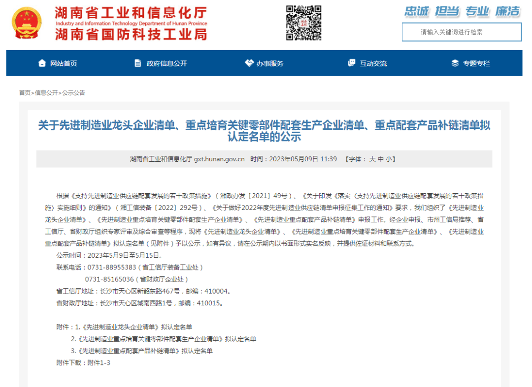 ���졢Эͬ���������ǹ��ɶԹ���������ѡ���Ƚ�����ҵ��ͷ��ҵ�嵥��