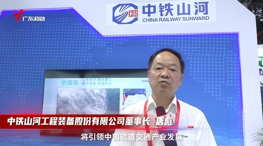 中铁糖果派对官网亮相首届广州大湾区国际轨道交通工业生长论坛暨展览会