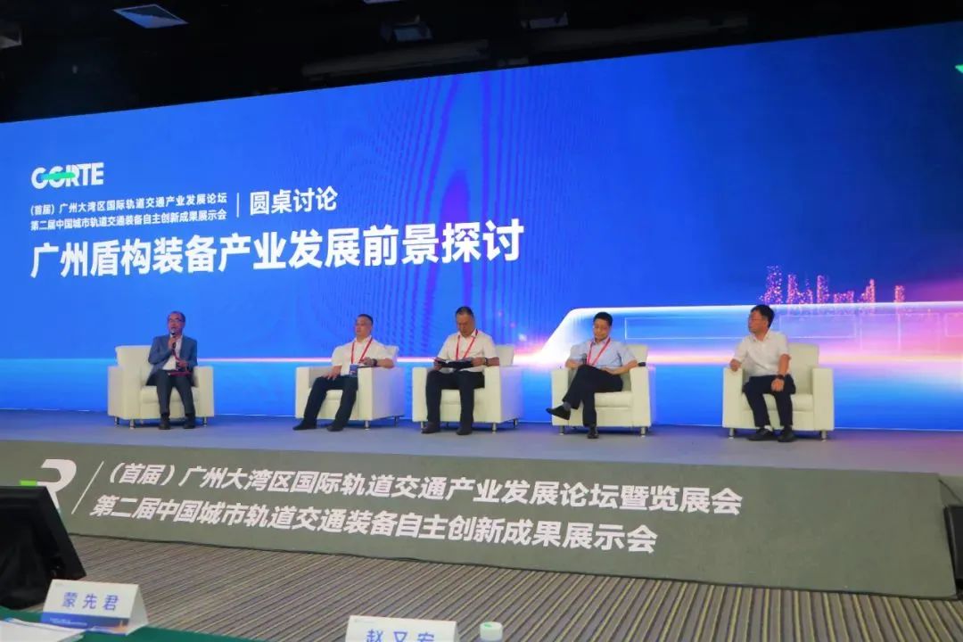 中铁糖果派对官网亮相首届广州大湾区国际轨道交通工业生长论坛暨展览会